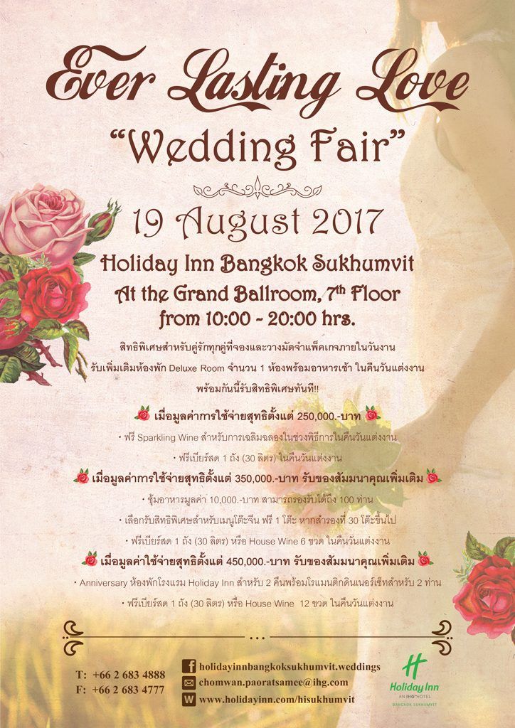 Holiday Inn Bangkok Sukhumvit Wedding Fair 2017 Web