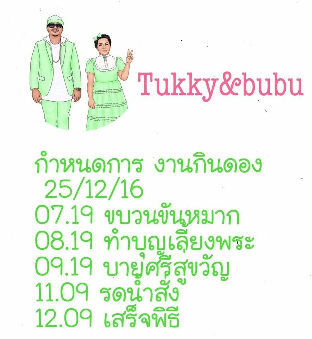 %e0%b8%95%e0%b8%b8%e0%b9%8a%e0%b8%81%e0%b8%81%e0%b8%b5%e0%b9%89%e0%b8%9a%e0%b8%b9%e0%b8%9a%e0%b8%b9%e0%b9%89%e0%b9%80%e0%b8%95%e0%b8%a3%e0%b8%b5%e0%b8%a2%e0%b8%a1%e0%b9%81%e0%b8%95%e0%b9%88%e0%b8%87