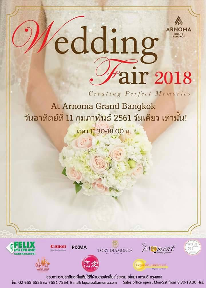 Wedding Fair 2018 อโนมา แกรนด์ กรุงเทพ