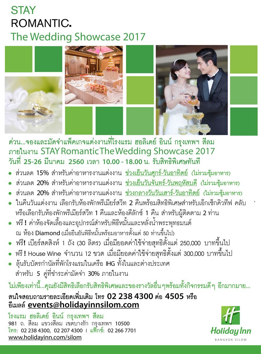 holidaysilom-weddingfair2