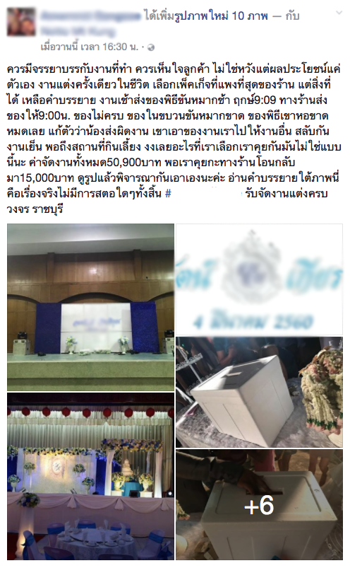 ข่าวแต่งงาน-02