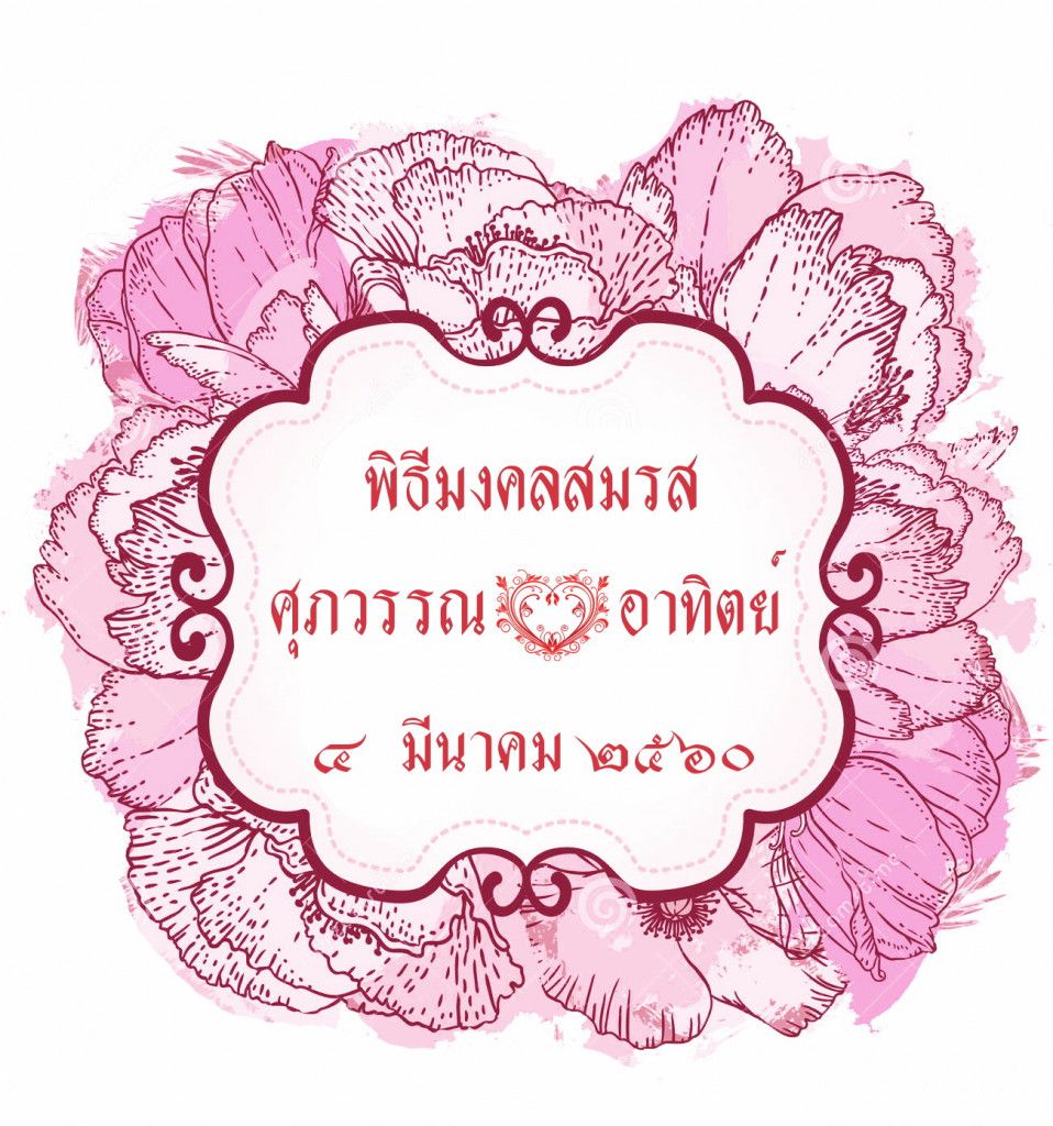 รีวิวแต่งงาน-อีสาน-05