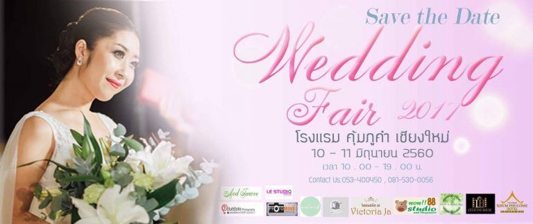 ขอเชิญคู่รักชาวเชียงใหม่ร่วมงาน Wedding Fair ณ โรงแรมคุ้มภูคำ เชียงใหม่ 10-11 มิถุนายนนี้