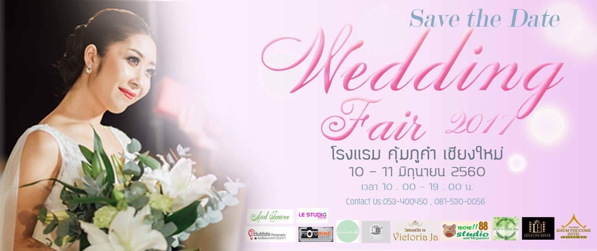 ขอเชิญคู่รักชาวเชียงใหม่ร่วมงาน Wedding Fair ณ โรงแรมคุ้มภูคำ เชียงใหม่ 10-11 มิถุนายนนี้