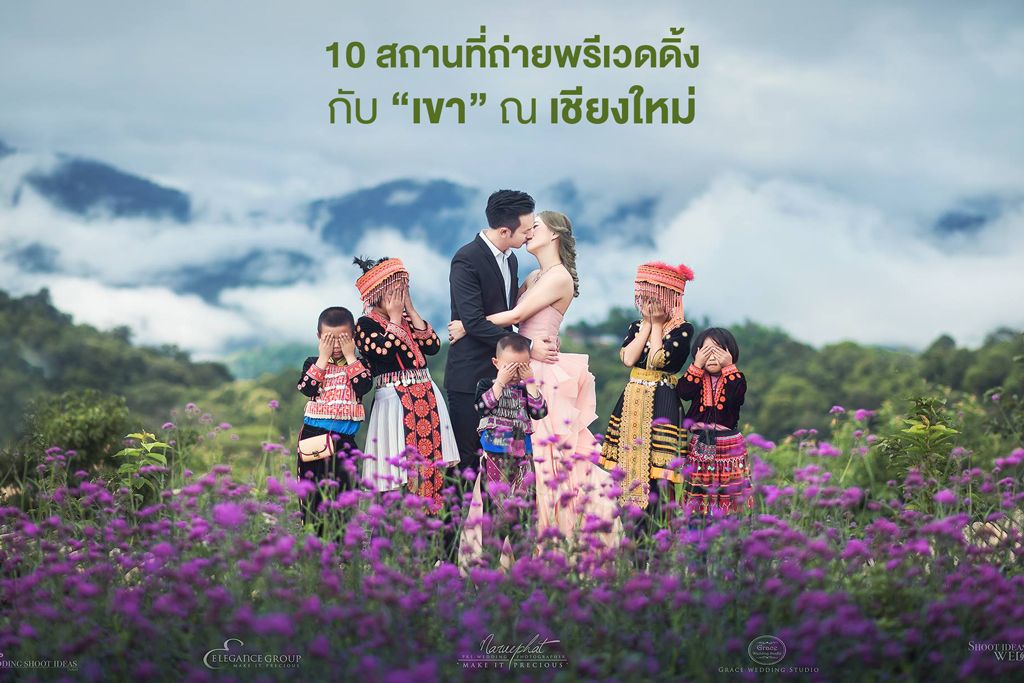 10 สถานที่ถ่ายพรีเวดดิ้งกับ 