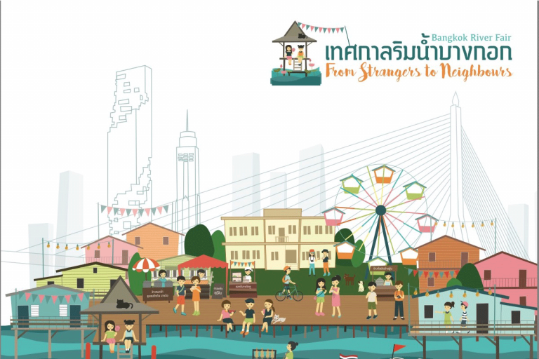 ขอเชิญร่วมงาน เทศกาลริมน้ำบางกอก 5 ส.ค.นี้ ณ พิพิธบางลำพู