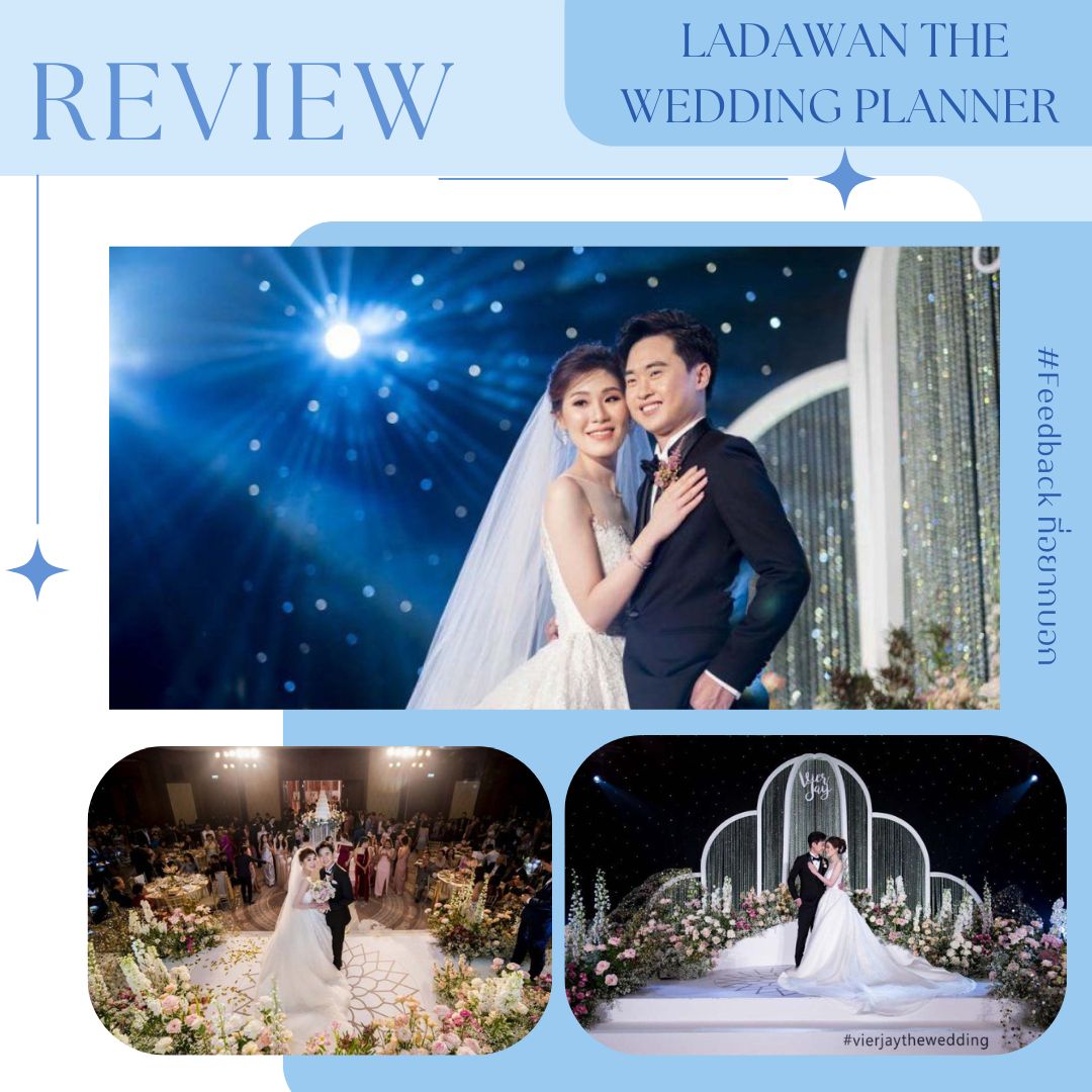 Ladawan The Wedding Planner รีวิวจากบ่าวสาว