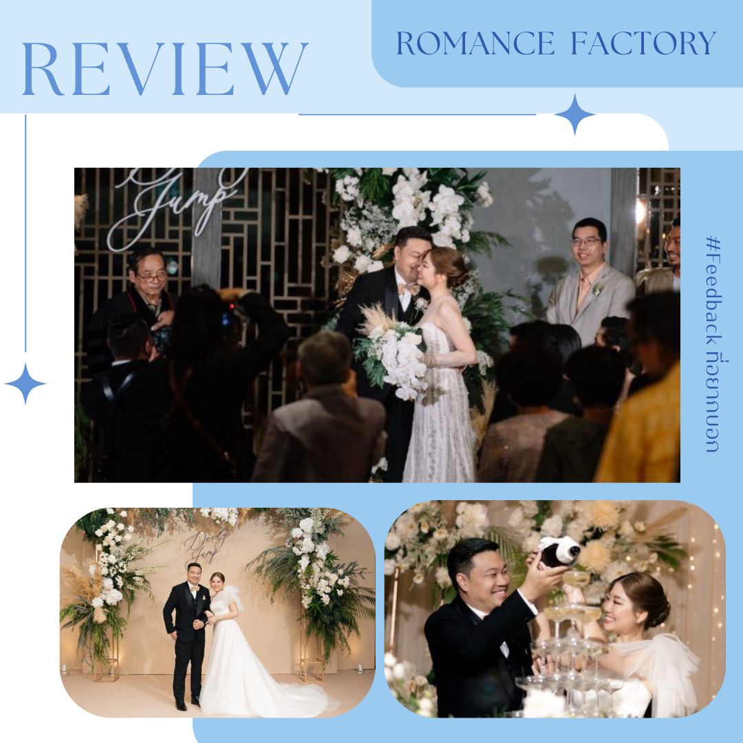 Romance Factory รีวิวจากบ่าวสาว