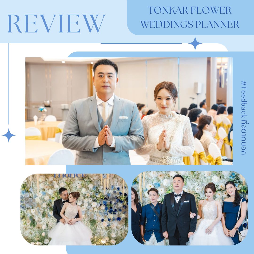 Tonkar Flower รีวิวจากบ่าวสาว