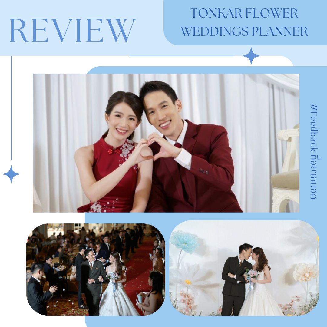 รีวิวจากบ่าวสาว Tonkar Flower