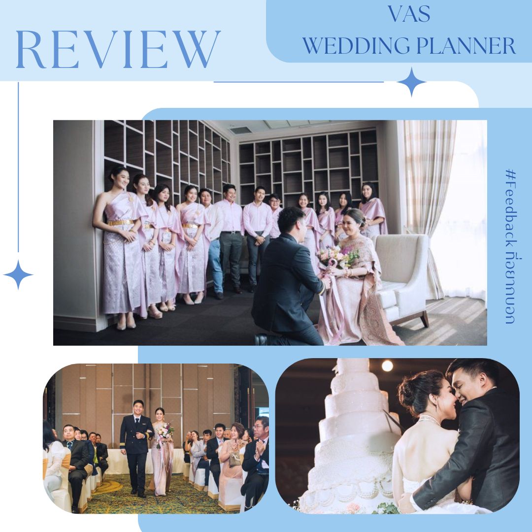 VAS Wedding Planner รีวิวจากบ่าวสาว