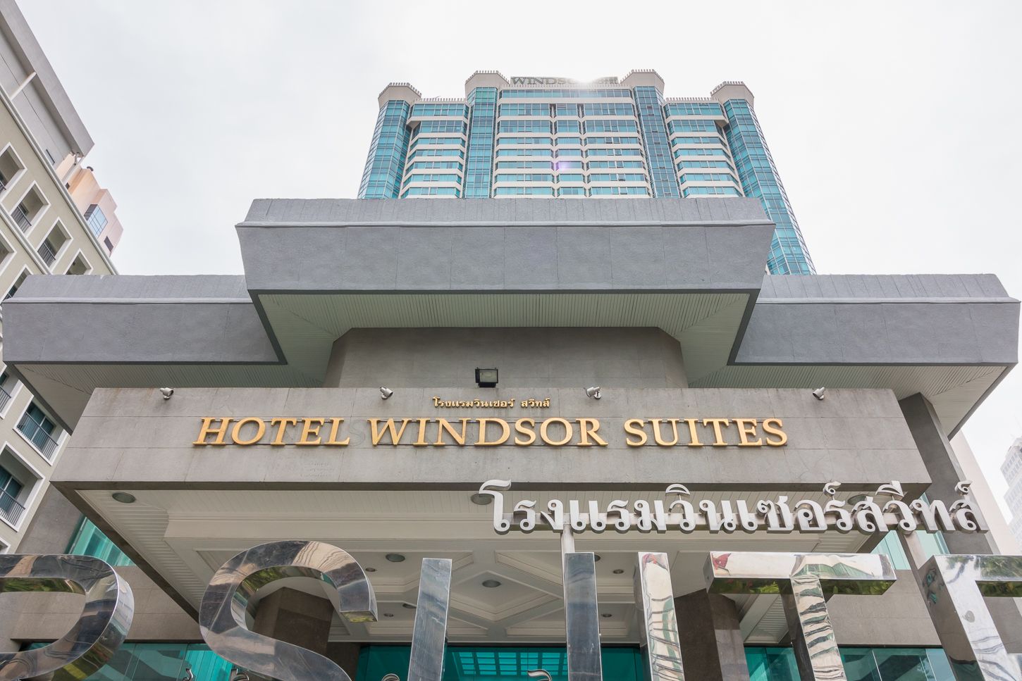 Windsor Suites Hotel ไฟล่ย่อ 2