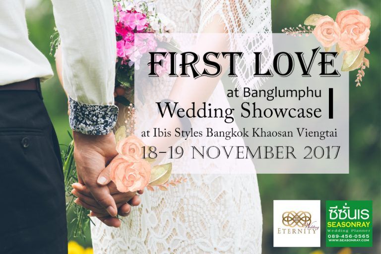 พบกับงาน Wedding Showcase ครั้งแรกของโรงแรมไอบิส ข้าวสาร 18-19 พ.ย.นี้