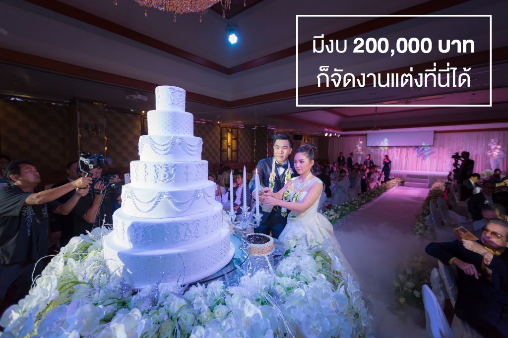 รวม 10 สถานที่จัดงานแต่งงบ 2 แสนเนรมิตให้ได้แบบไร้ที่ติ! - Weddinglist
