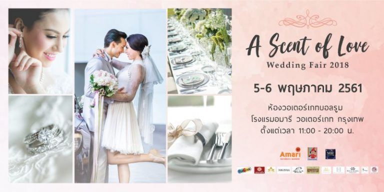 5-6 พ.ค.นี้ พบกับงาน A Scent of Love Wedding Fair 2018 โรงแรมอมารี วอเตอร์เกท กรุงเทพฯ