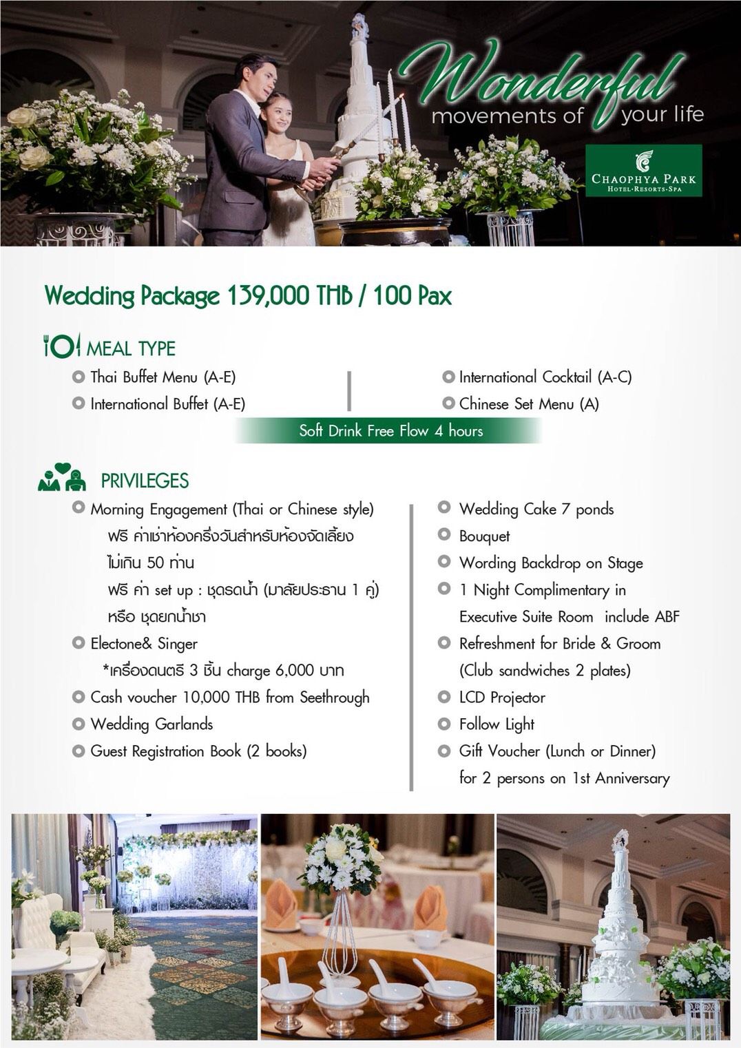 New Wedding Package 21.05.18 100