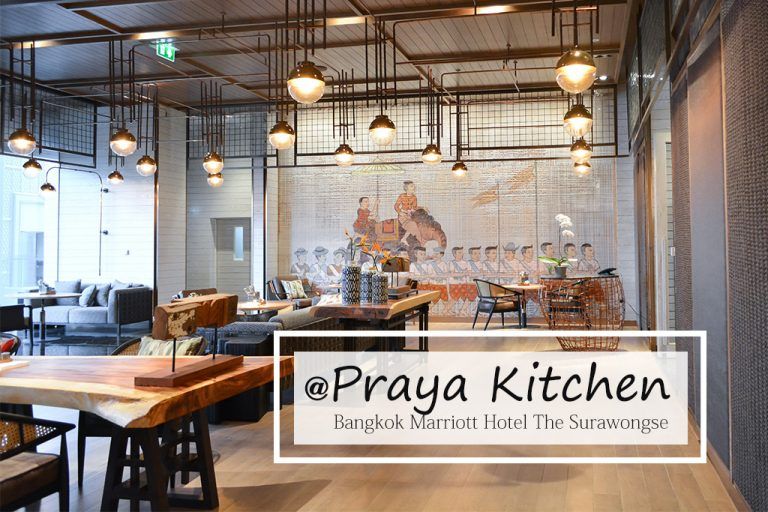 Weddinglist พาชิม 