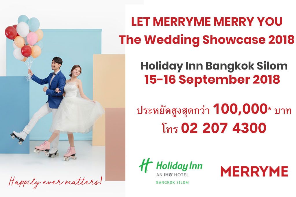 MERRYME The Wedding Showcase 2018 ที่โรงแรม ฮอลิเดย์ อินน์ กรุงเทพฯ สีลม วันที่ 15-16 กันยายน 2561