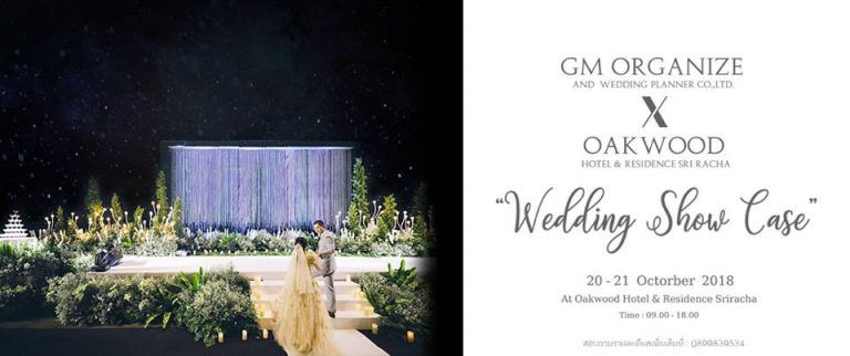 เปิดบ้านครั้งแรกกับงาน Oakwood Wedding Open House โรงแรมโอ๊ควู้ด ศรีราชา จ.ชลบุรี