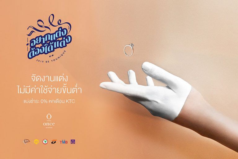 Hotel Once Bangkok x KTC พร้อมร่วมเป็นส่วนหนึ่งในวันสำคัญของคุณ