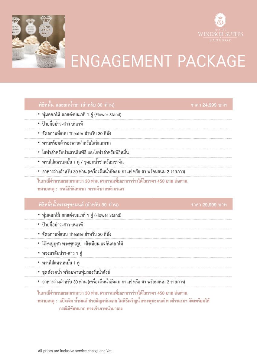Engagement Package1
