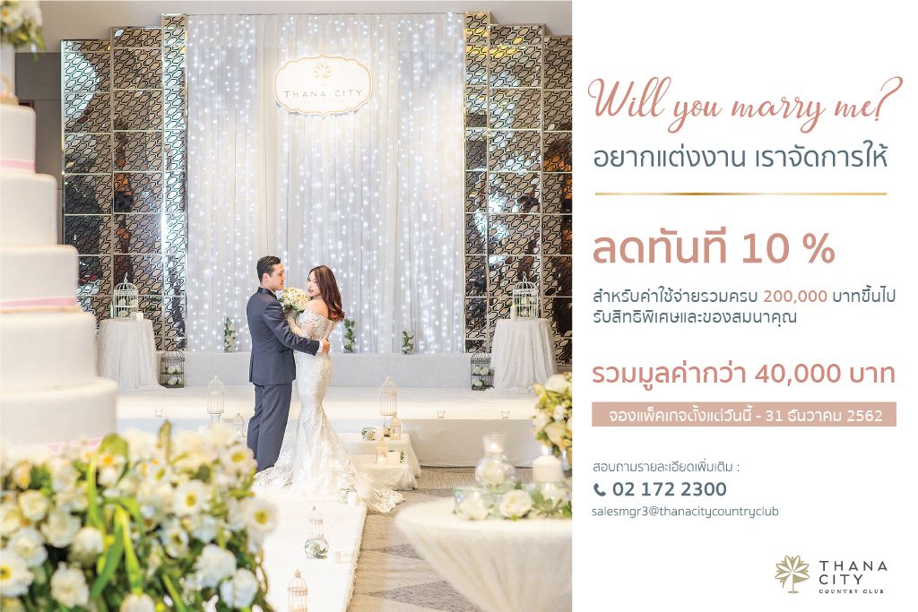 1024x683px Wedding list banner