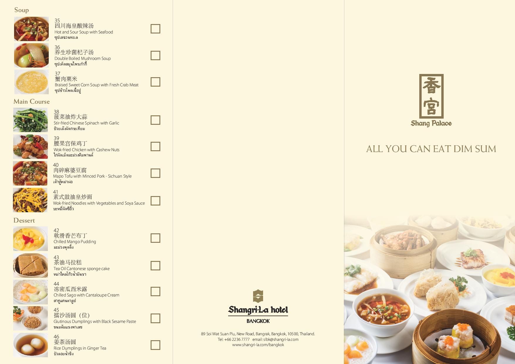 ALL YOU CAN EAT DIM SUM Menu at Shang Palace page 001