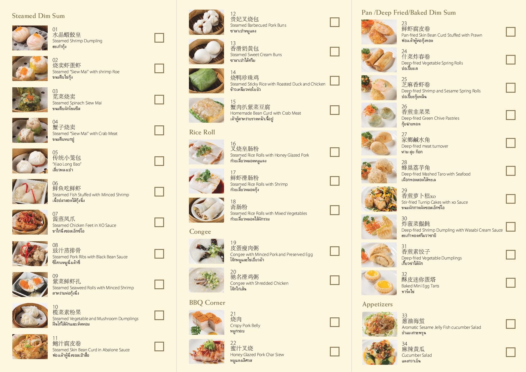 ALL YOU CAN EAT DIM SUM Menu at Shang Palace page 002