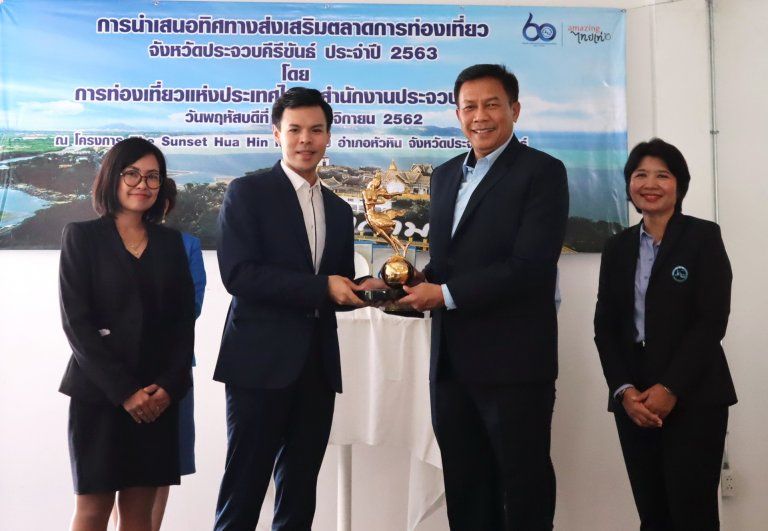 สมเกียรติรางวัลกินรี ความภาคภูมิใจอุตสาหกรรมท่องเที่ยวไทย จากโรงแรมเซ็นทาราแกรนด์บีชรีสอร์ทและวิลลา หัวหิน