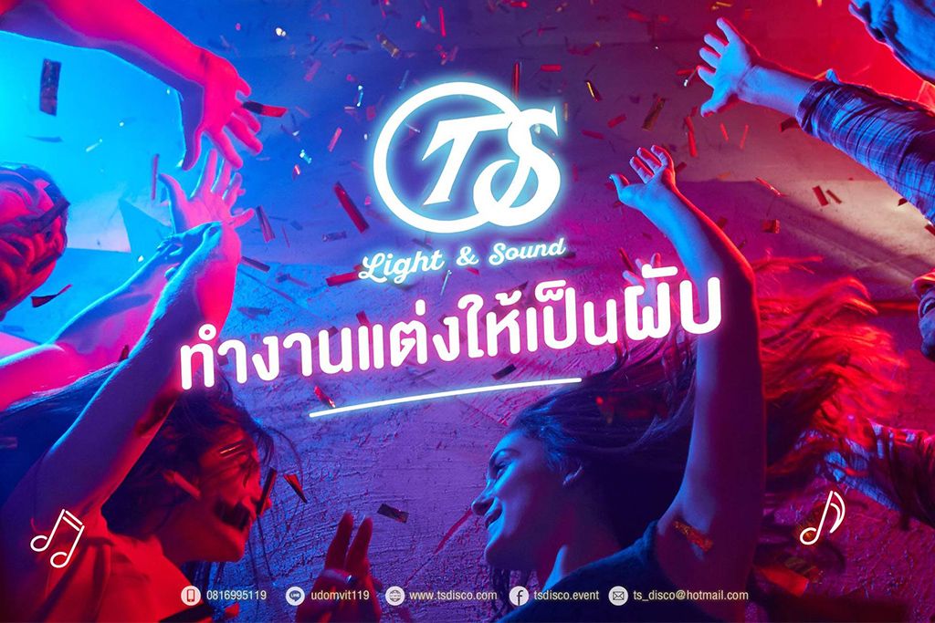 แสง – เสียงในงานแต่งงานสำคัญแค่ไหน ? ไขข้อข้องใจไปพร้อมกับ TS Light & Sound ผู้ให้บริการระบบแสง – เสียงอันดับหนึ่ง ที่ดูแลงานแต่งมาแล้วกว่า 700 งาน