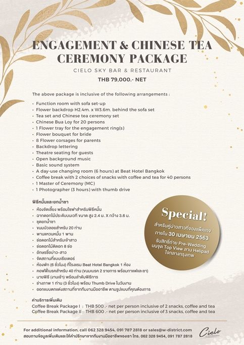 CIELO ENGAGEMENT CHINESE TEA CEREMONY PACKAGE Special