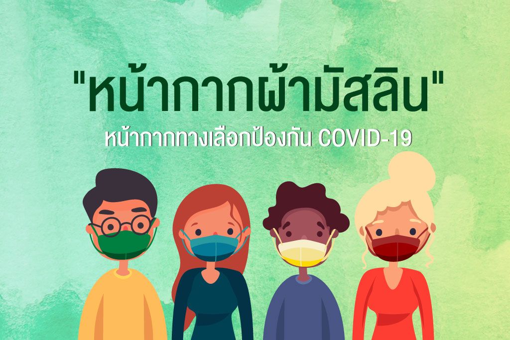 ทำความรู้จัก 