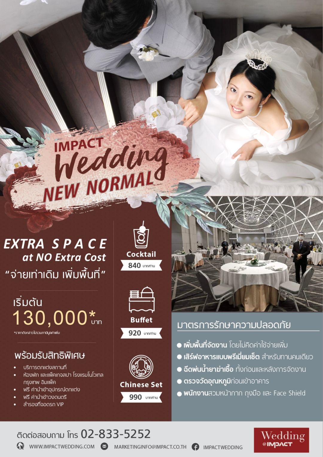 IMPACT New Normal Wedding Package 01