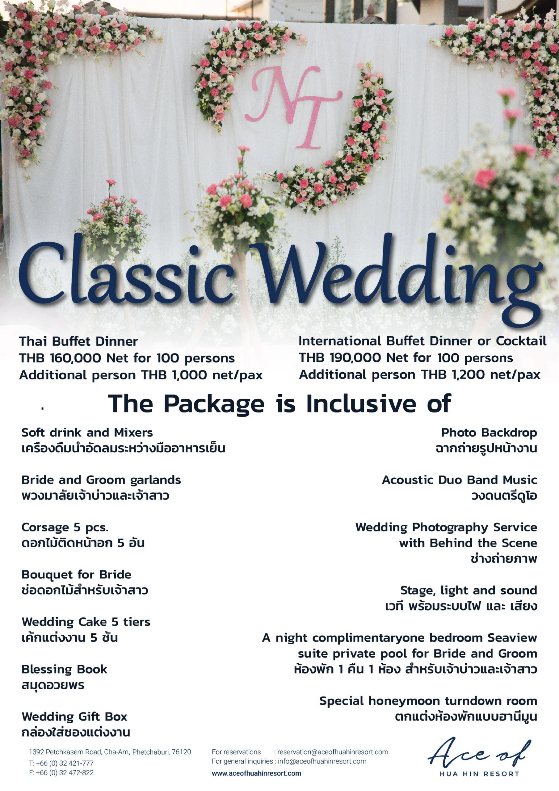 Classic wedding package 2020