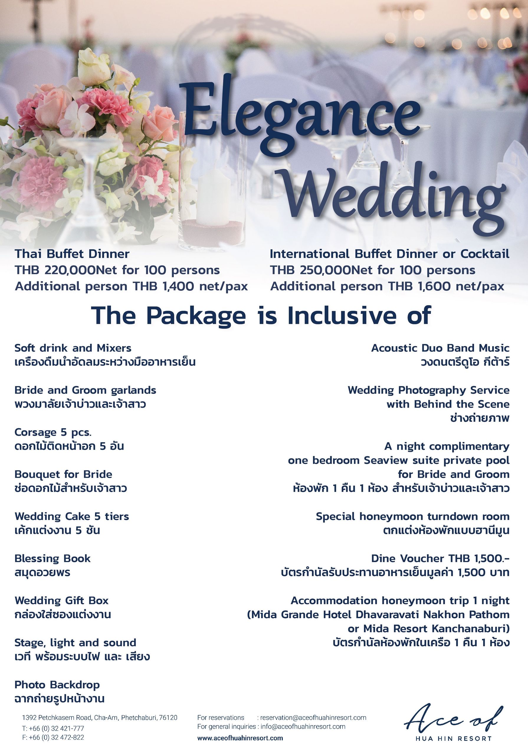 Elegance wedding package 2020