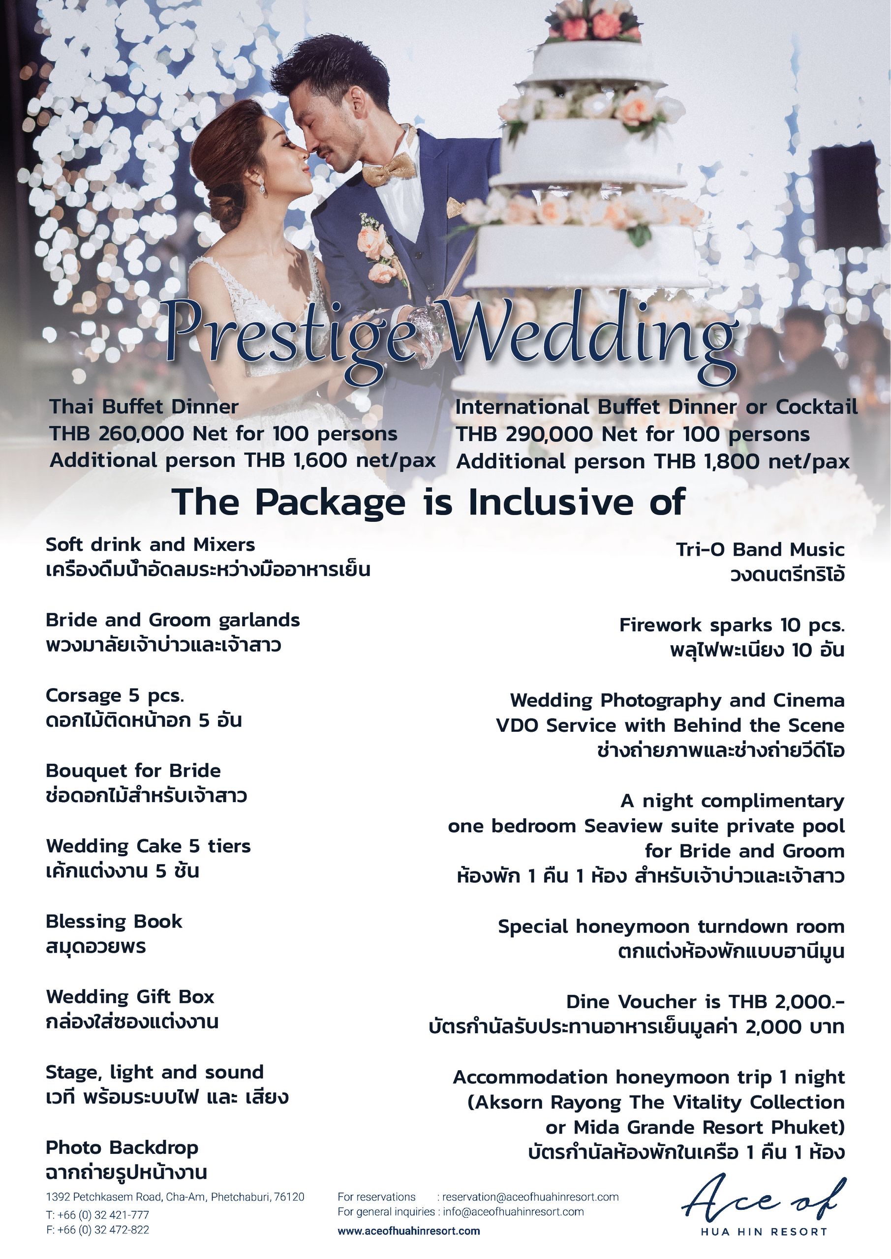 Prestige package 2020