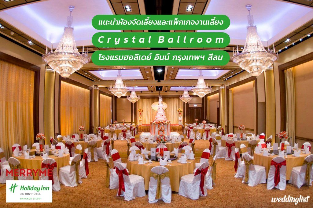 Recommended Crystal Ballroom
