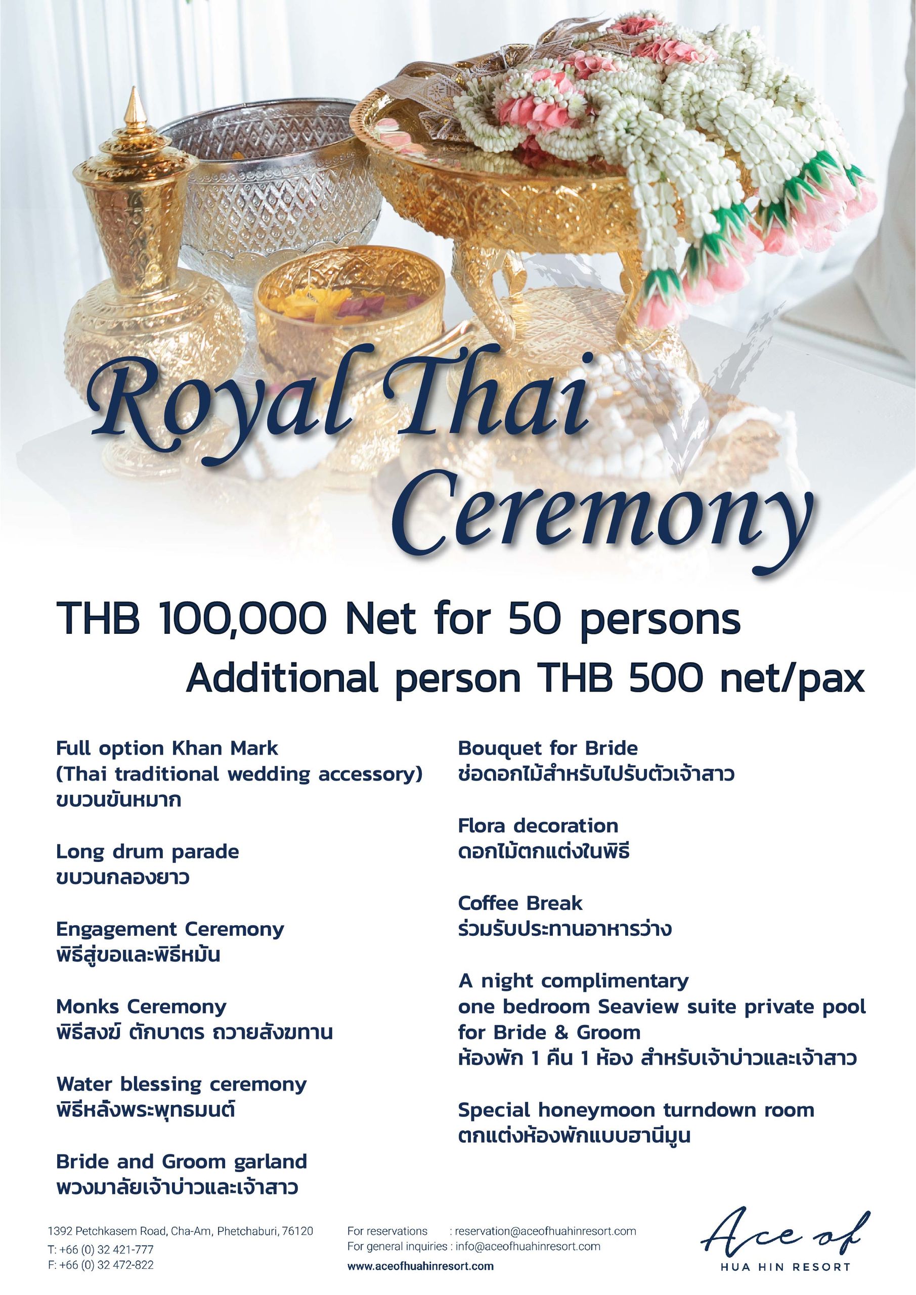 Royal Thai ceremony