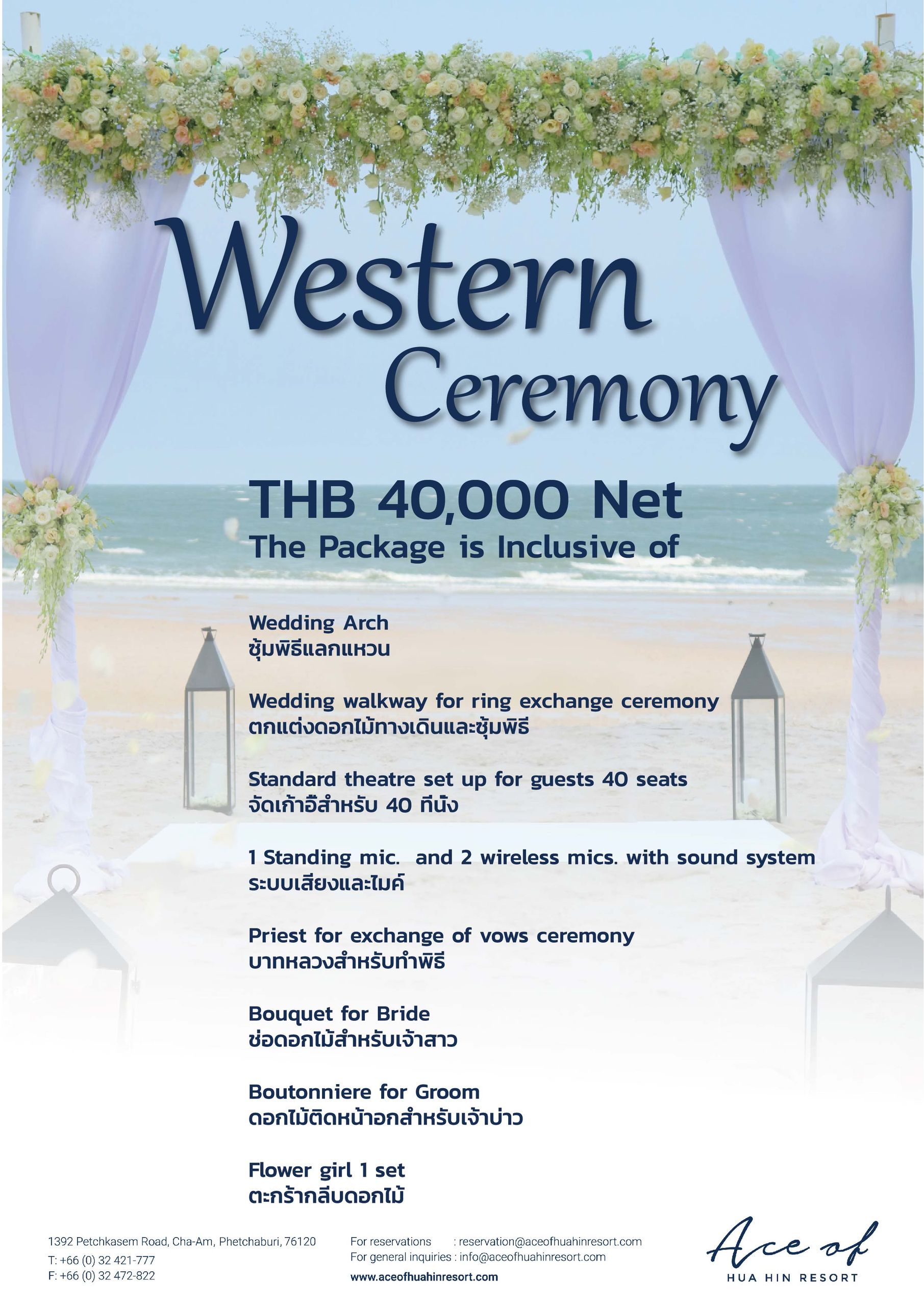 Western ceremony