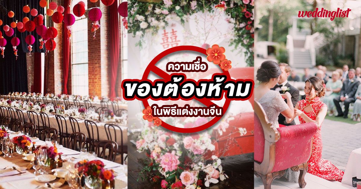 เกร็ดความเชื่อ 