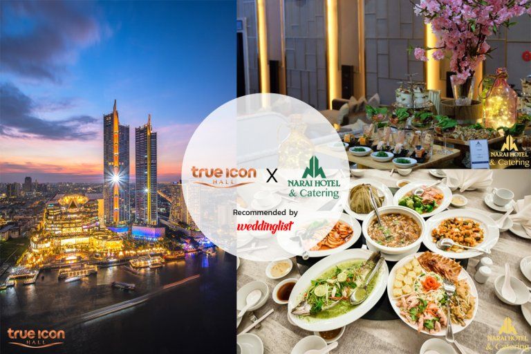 TRUE ICON HALL x Narai Catering โรงแรมนารายณ์ มิติใหม่ของแพ็กเกจแต่งงาน อาหารพร้อมบริการครบ จบในงานเดียวอย่างคุ้มค่า