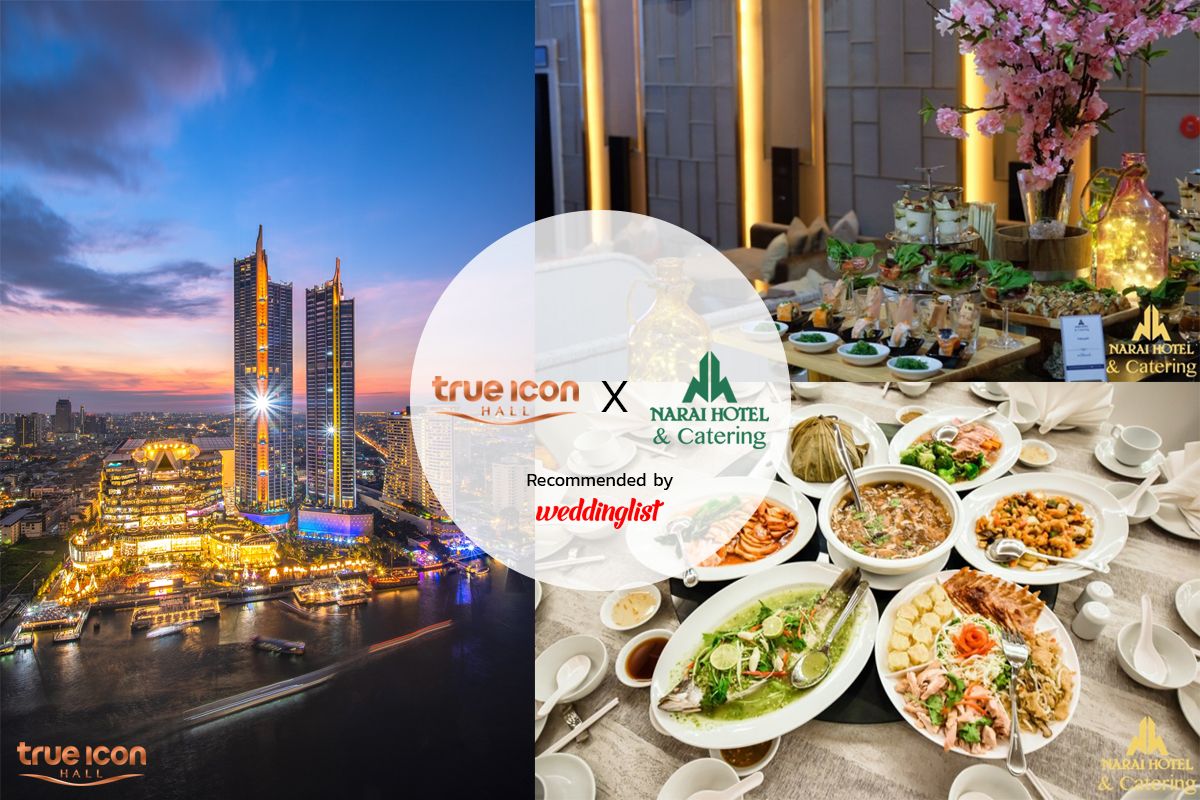 TRUE ICON HALL x Narai Catering โรงแรมนารายณ์ มิติใหม่ของแพ็กเกจแต่งงาน อาหารพร้อมบริการครบ จบในงานเดียวอย่างคุ้มค่า
