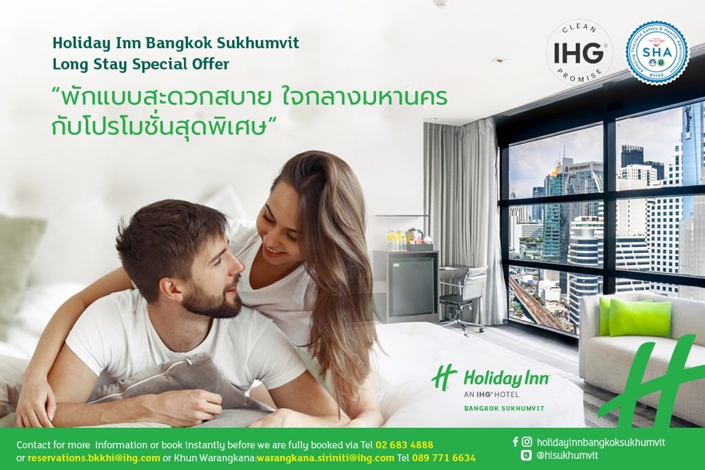 ชีวิตดีๆ ที่ลงตัวกับการเข้าพักในโรงแรมแบรนด์ระดับโลก แต่ราคาสุดมิตรภาพ Long Saty ในราคาสุดพิเศษ @ Holiday Inn Bangkok Sukhumvit