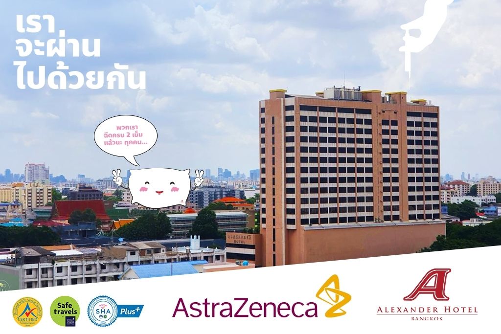 เปิดมาตรการจัดเลี้ยงที่โรงแรมอเล็กซานเดอร์ (Alexander Hotel Bangkok) เตรียมพร้อมรับการกลับมาของงานแต่งงานยุคหลังโควิด