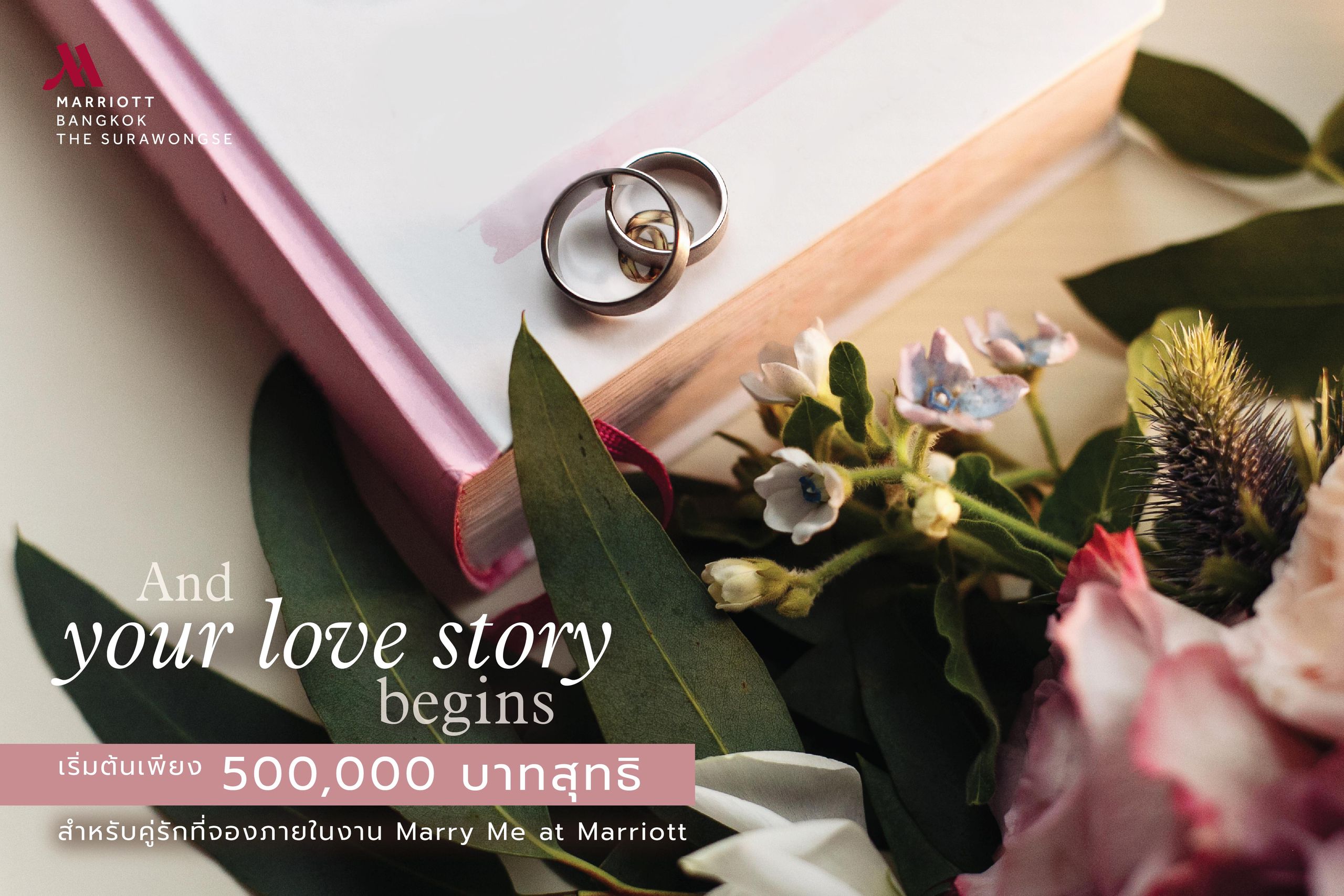 1024 x 683 px And your love story begins 1