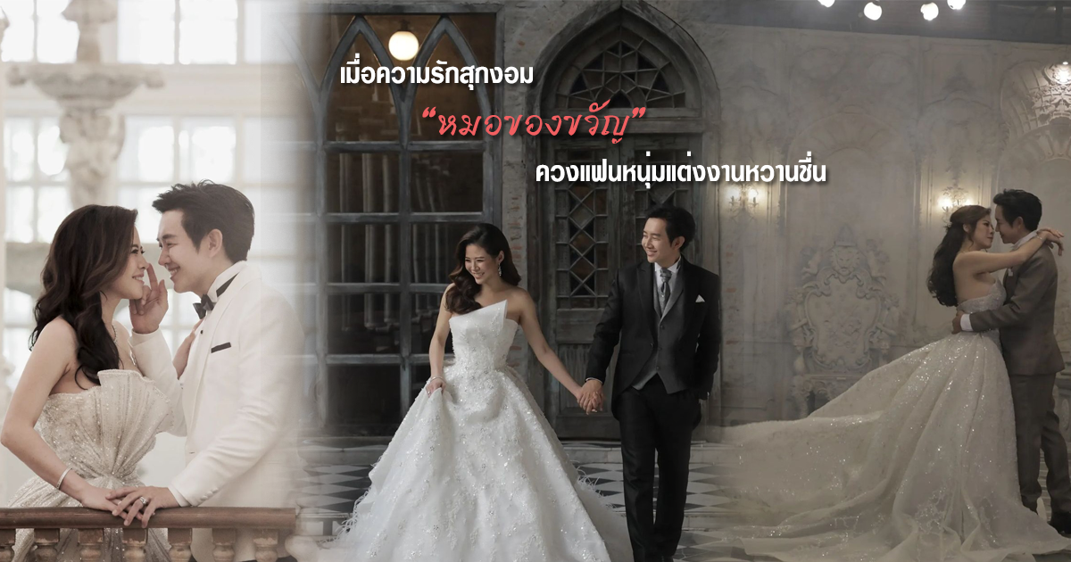 เมื่อความรักสุกงอม 