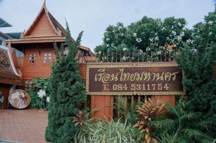 ตั้งอยู่ใจกลางเมืองกรุงเทพฯ เดินทางมาง่ายเพราะใกล้จุดขึ้น - ลงทางด่วน เดินทางสะดวกมาก