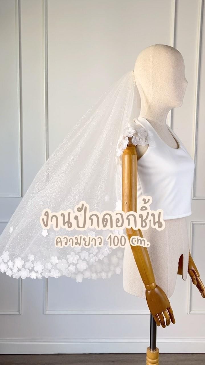 ไอเดียเวลเจ้าสาว สไตล์มินิมอล