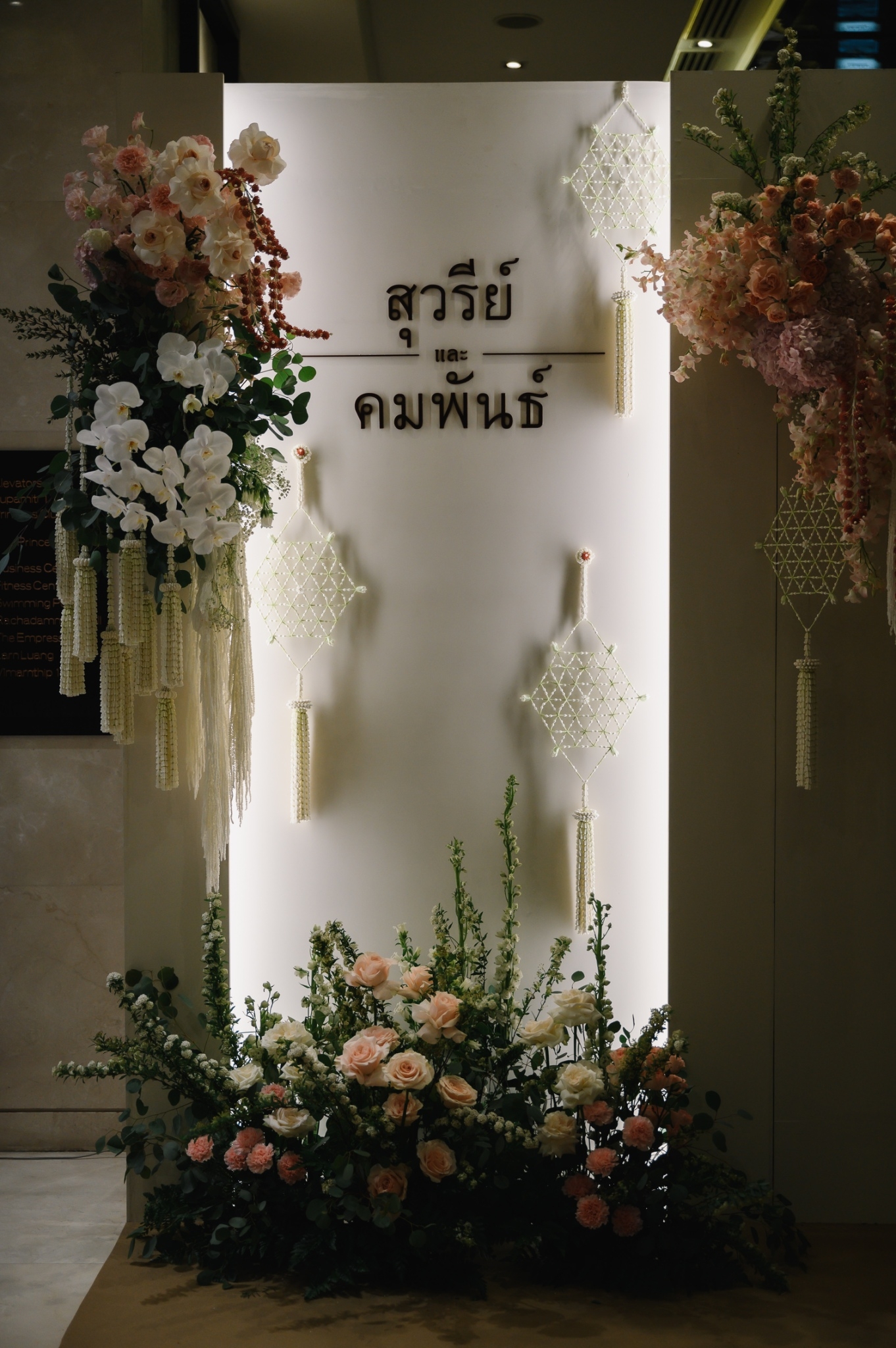 โรงแรมรอยัลปริ๊นเซส หลานหลวง รีวิวงานแต่งงานคุณต่อและคุณออย