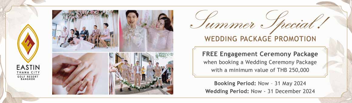 Summer Special Wedding Package ฟรี งานหมั้น แพ็กเกจแต่งงานสุดพิเศษจากโรงแรม Eastin Thana City Golf Resort Bangkok